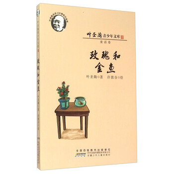 玫瑰