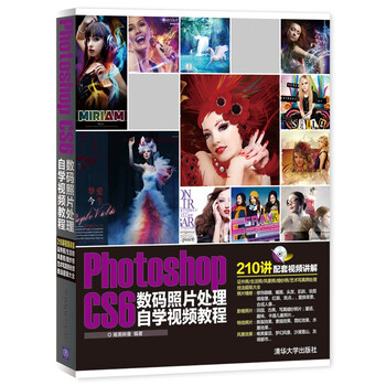 photoshopcs6教程