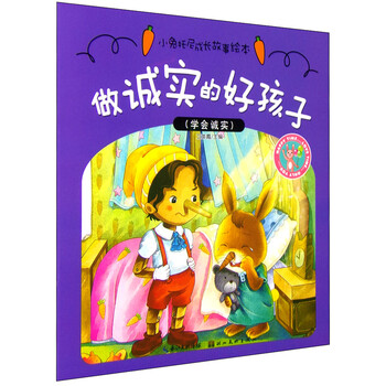 成長繪本