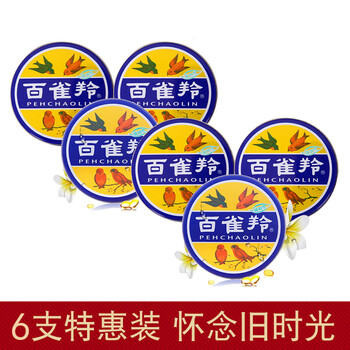 百雀羚冷霜