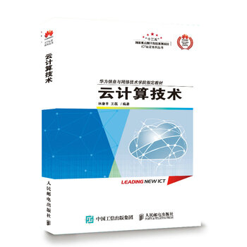 云計算技術(shù)