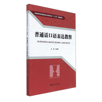 十三五