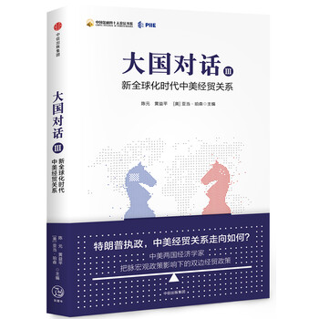 中美關系
