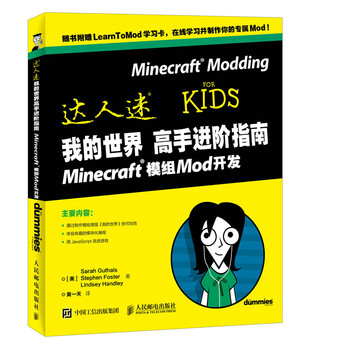 我的世界指南