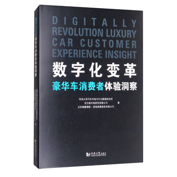消費者洞察