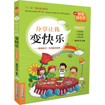 勵志書