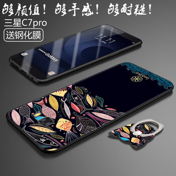 c7手機(jī)套軟殼