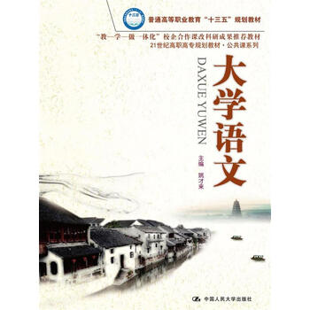 大學(xué)教材