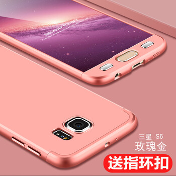 三星s6前后手機(jī)殼