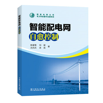 智能控制