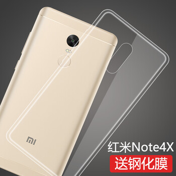 紅米Note4X優(yōu)惠