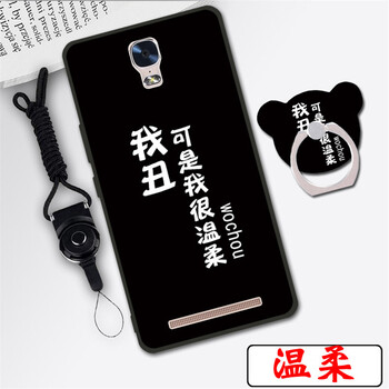 金立m5PLUS手機殼