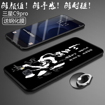 叁締時(shí)代（CandyShidy） 三星C9pro 手機(jī)殼/保護(hù)套