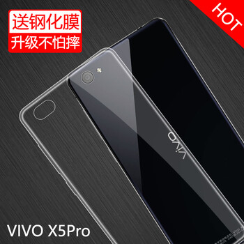特七 vivoX5Pro 手機(jī)殼/保護(hù)套