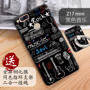 捷貴（JIEGUI） 努比亞Z17mini 手機(jī)殼/保護(hù)套