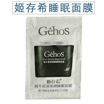 姬存希套裝/禮盒控油平衡，細(xì)致毛孔，保濕，補(bǔ)水