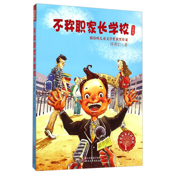 家長學校