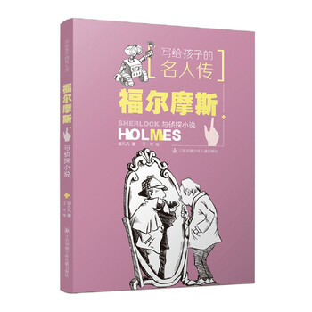 名人傳