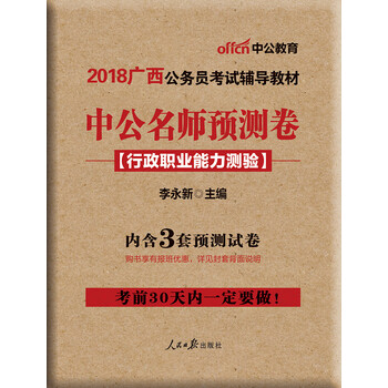 中公公務員