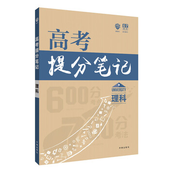 600分700分