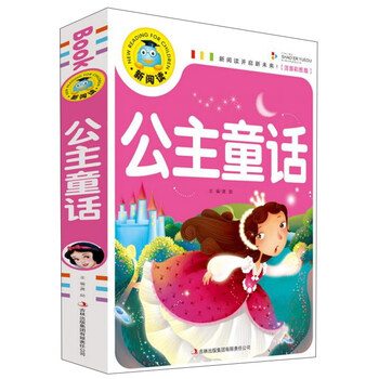 注音彩圖版