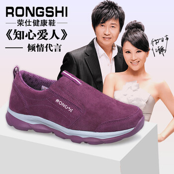 榮仕（RONGSHI）男士女鞋 206薰衣草紫 41
