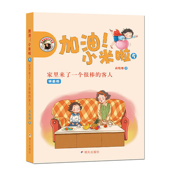 加油小米啦