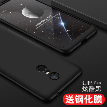 都米（Dumi） 小米紅米5plus 手機(jī)殼/保護(hù)套