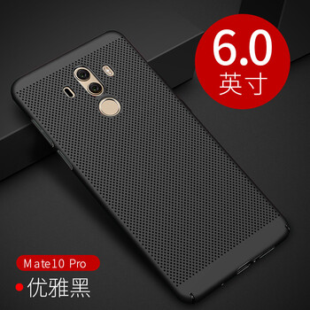 耐度（NaiDu） 華為mate10/mate10pro保時(shí)捷版 手機(jī)殼/保護(hù)套