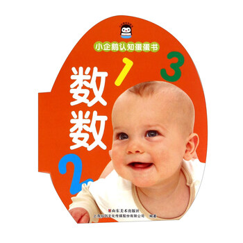小企鵝