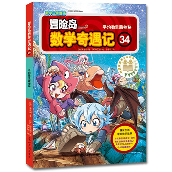 冒險(xiǎn)島