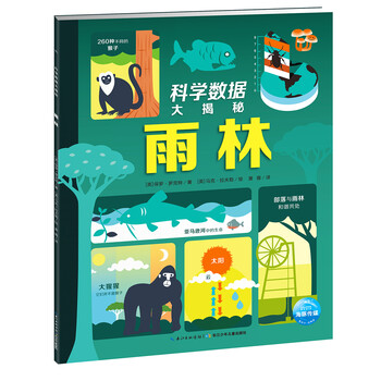 科學數(shù)據(jù)大揭秘