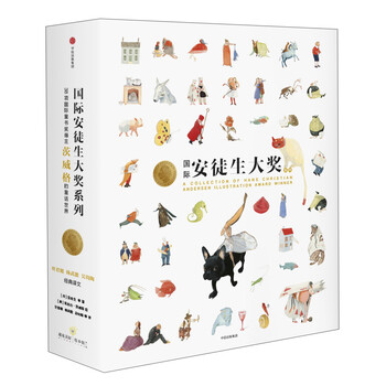 國際大獎