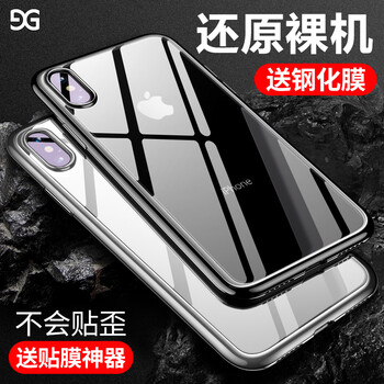 古尚古手機(jī)殼