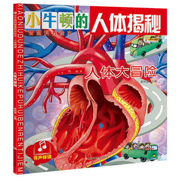 人體眼鏡