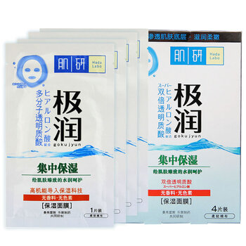 肌研補水保濕面膜
