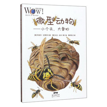 動物世界