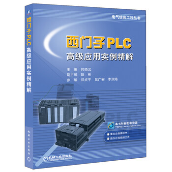 西門子plc