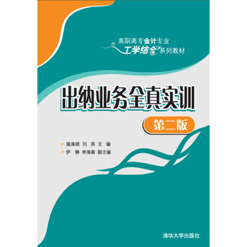 出納