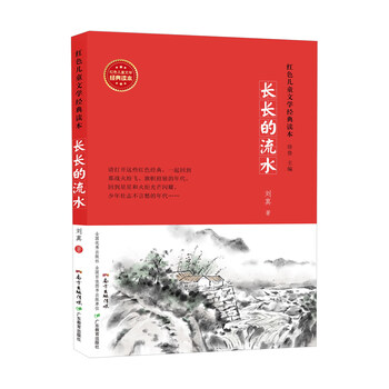 兒童文學(xué)