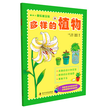 快樂做實驗
