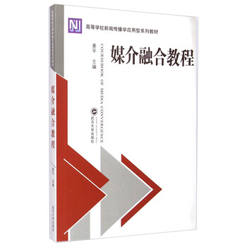 教程傳播學(xué)
