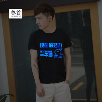 尊首（ZUNSHOU） 短袖 男士T恤 夜光3款 S，XL，L，M，XXL，XXXL
