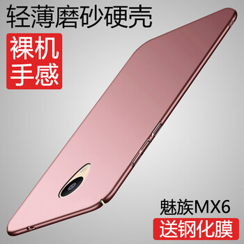 魅族MX6手機(jī)京東