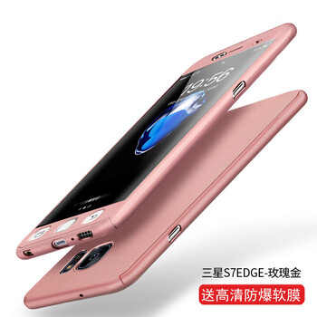三星5360殼