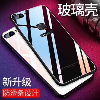 魔巖（MOYAN） vivo x20/plus 手機(jī)殼/保護(hù)套