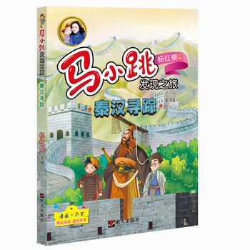 秦漢