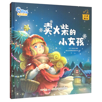 火柴