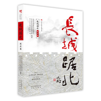 長(zhǎng)城北京
