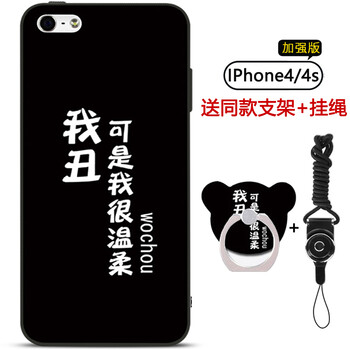 iphone4手機殼4s